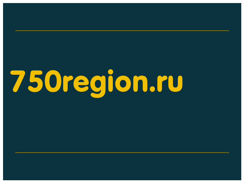 сделать скриншот 750region.ru