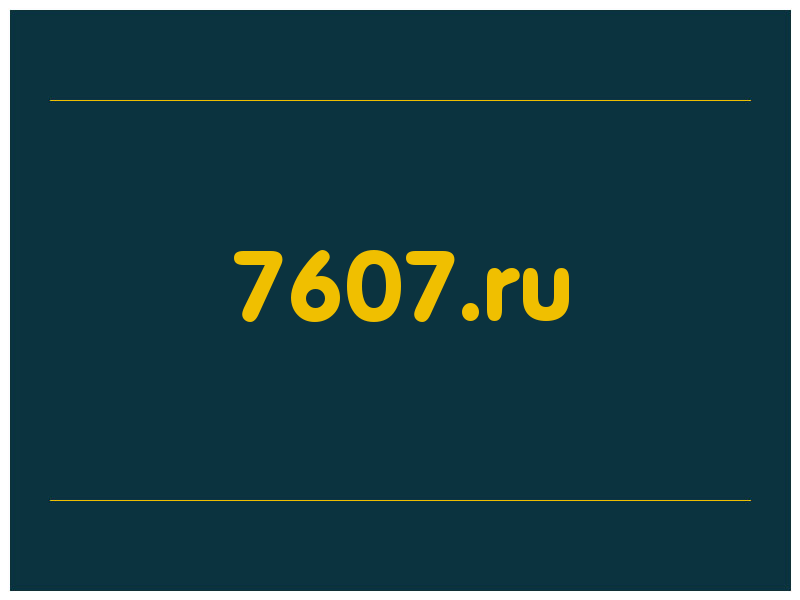 сделать скриншот 7607.ru