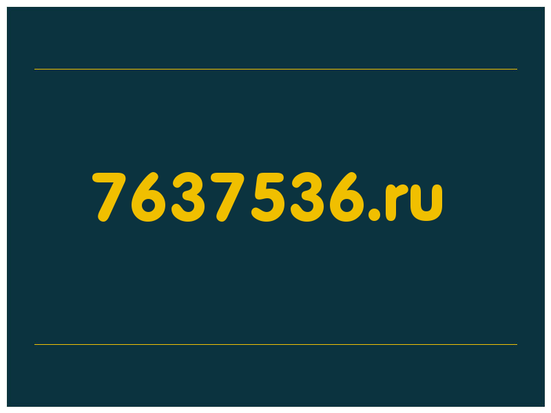 сделать скриншот 7637536.ru