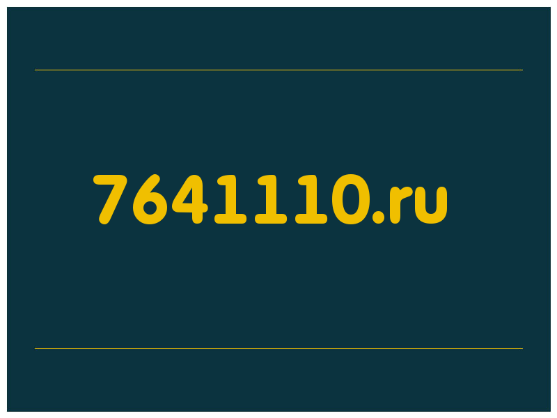сделать скриншот 7641110.ru