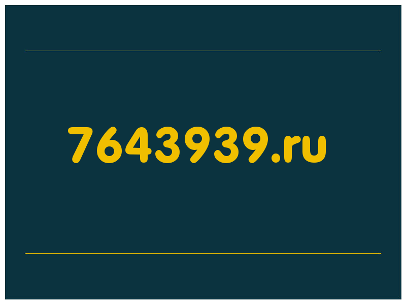 сделать скриншот 7643939.ru