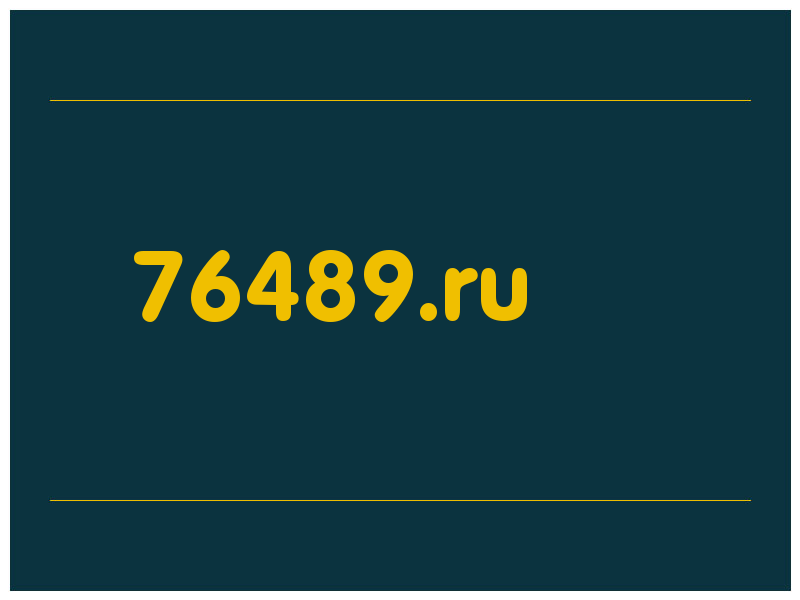 сделать скриншот 76489.ru