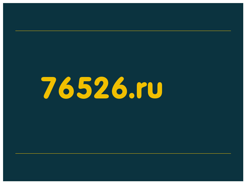 сделать скриншот 76526.ru