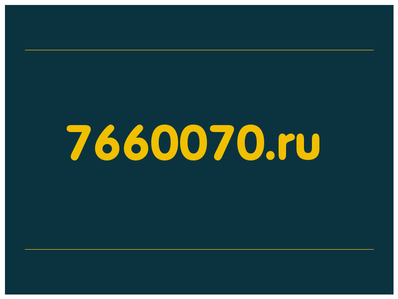 сделать скриншот 7660070.ru