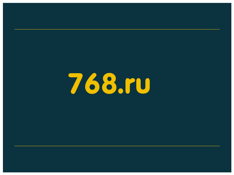 сделать скриншот 768.ru