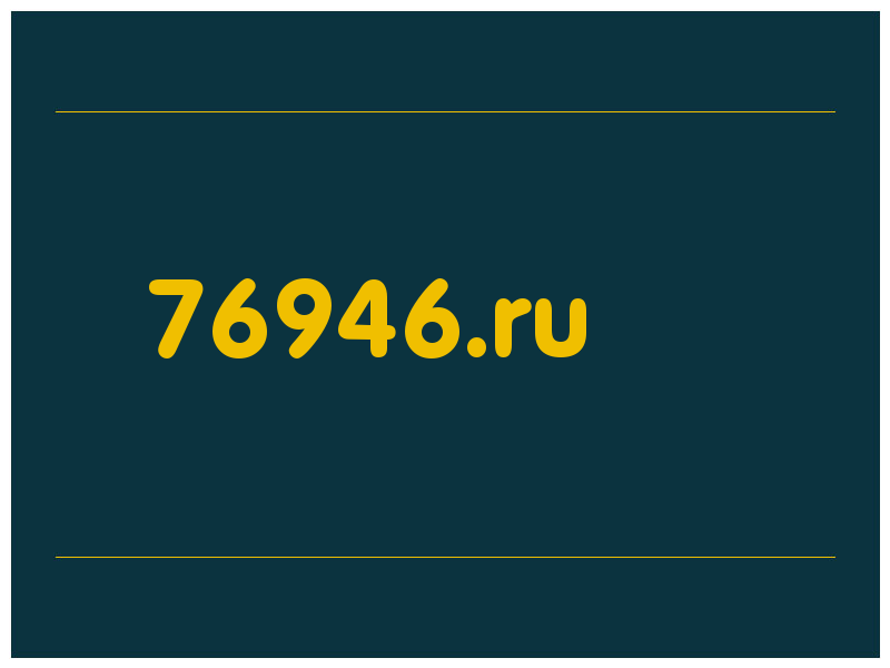 сделать скриншот 76946.ru