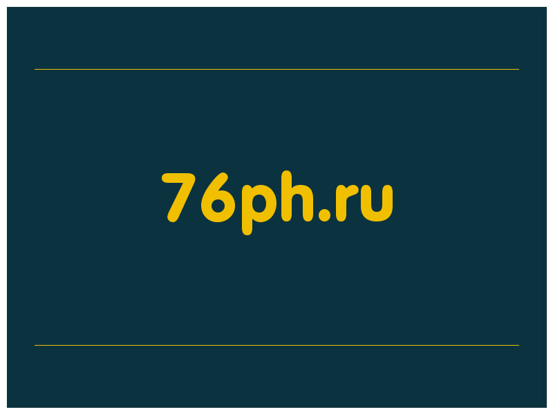 сделать скриншот 76ph.ru