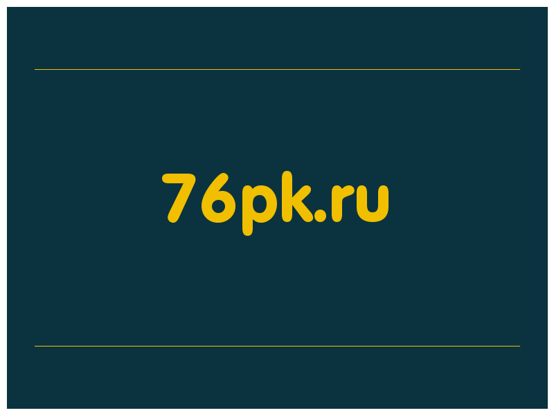 сделать скриншот 76pk.ru