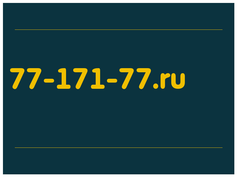 сделать скриншот 77-171-77.ru