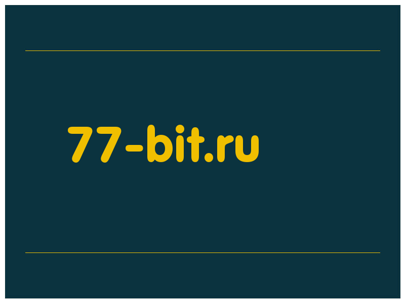 сделать скриншот 77-bit.ru