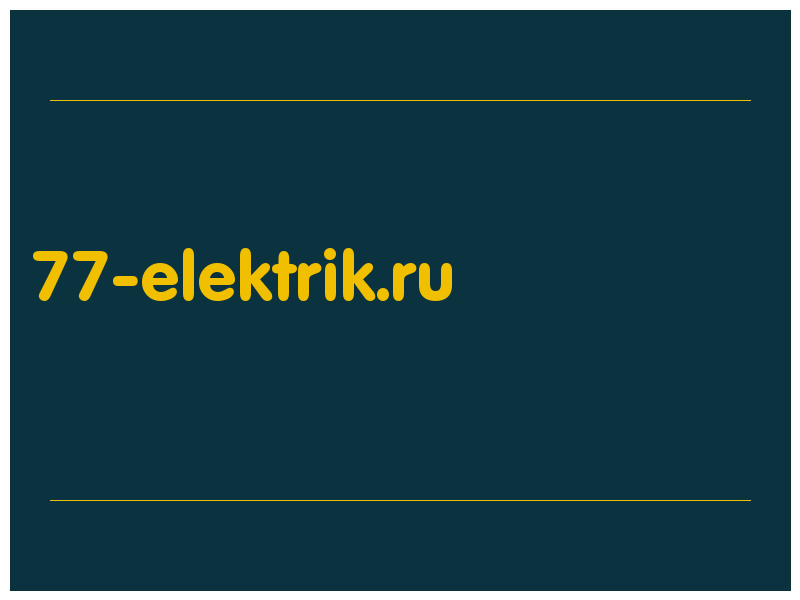 сделать скриншот 77-elektrik.ru