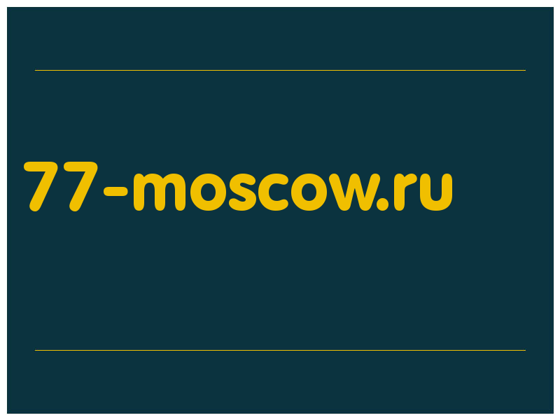 сделать скриншот 77-moscow.ru