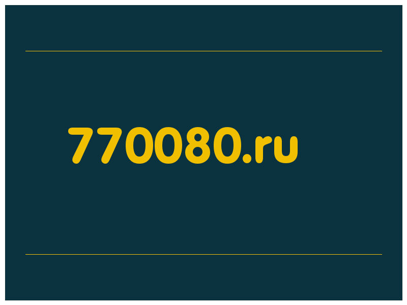 сделать скриншот 770080.ru
