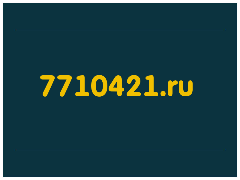 сделать скриншот 7710421.ru
