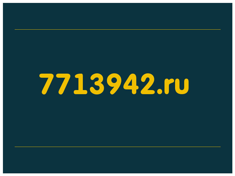 сделать скриншот 7713942.ru