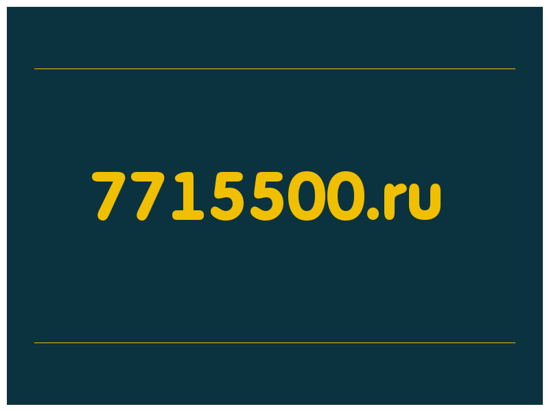 сделать скриншот 7715500.ru