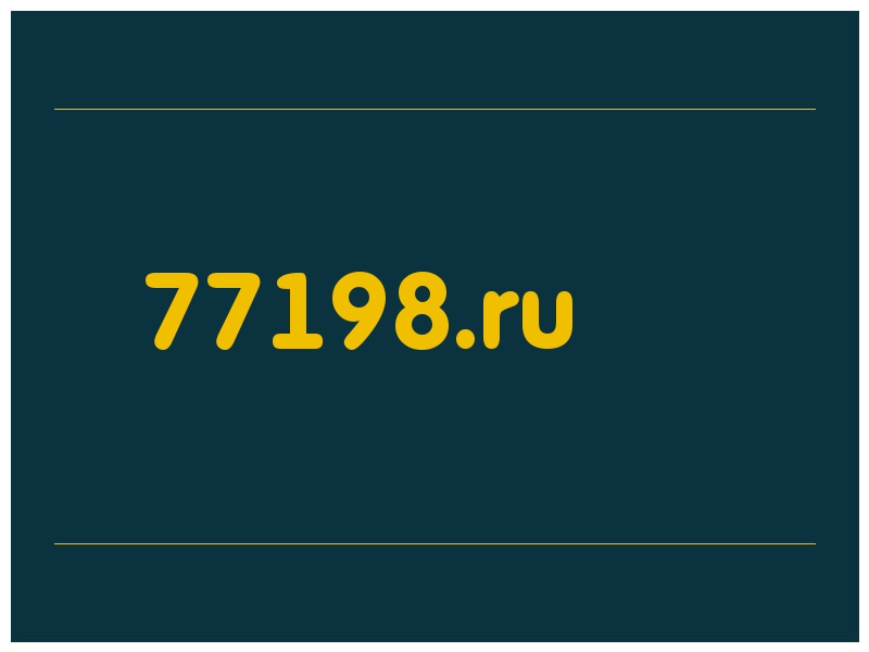 сделать скриншот 77198.ru