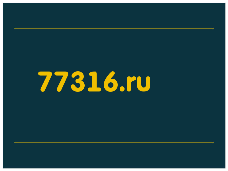 сделать скриншот 77316.ru