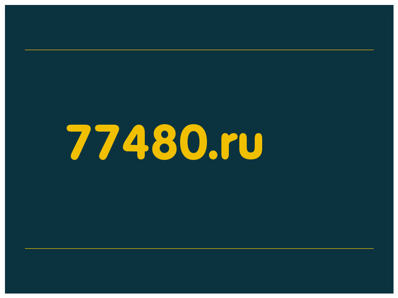 сделать скриншот 77480.ru