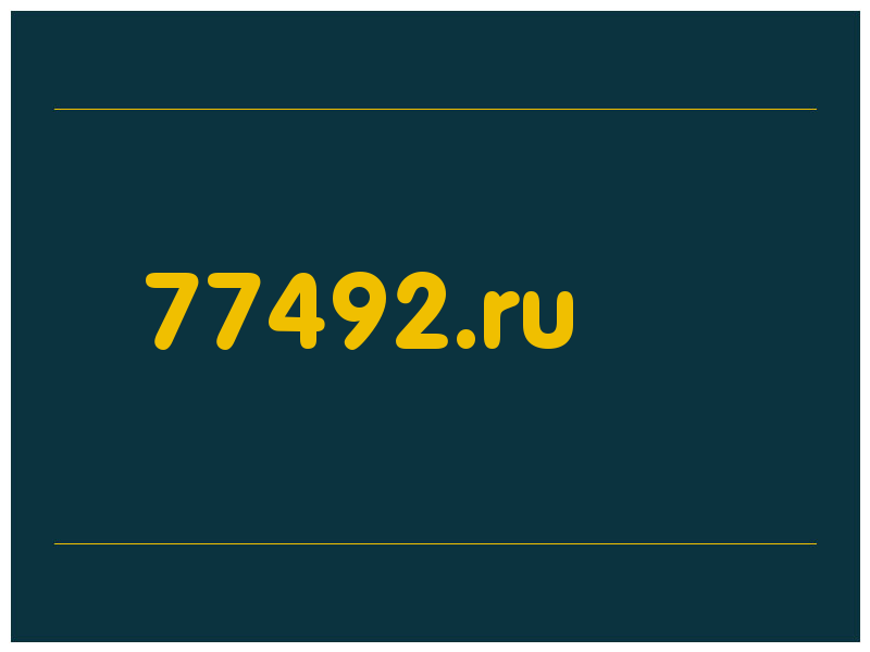 сделать скриншот 77492.ru