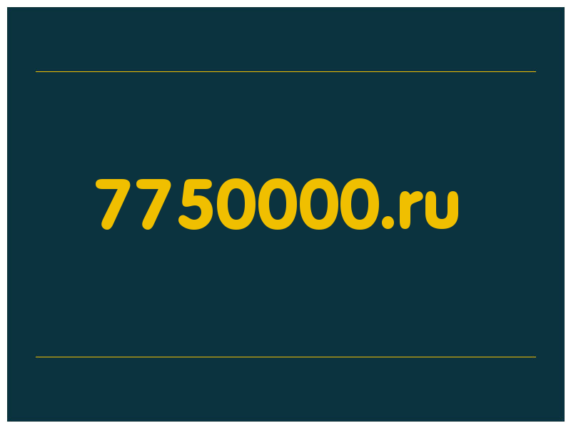 сделать скриншот 7750000.ru