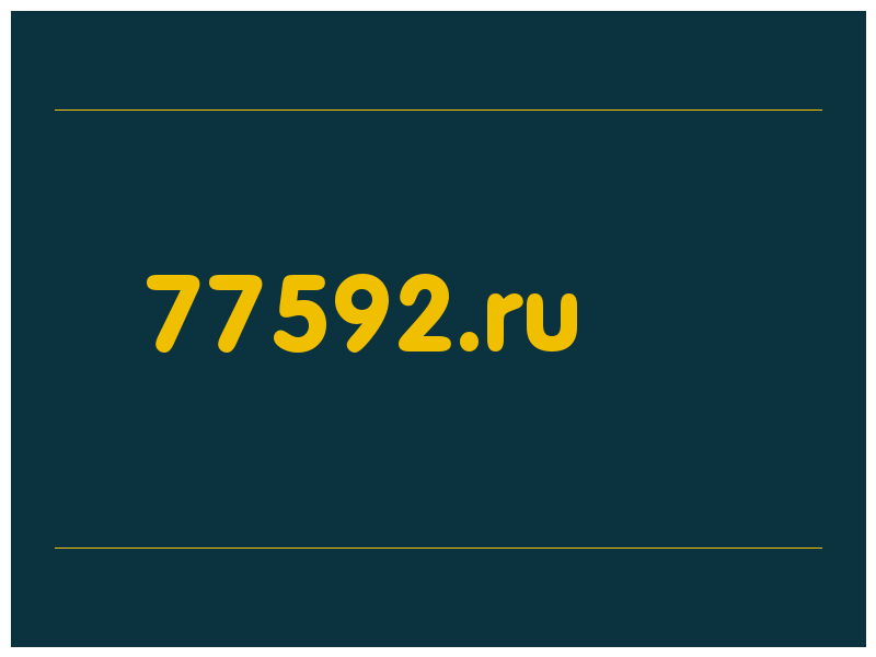 сделать скриншот 77592.ru