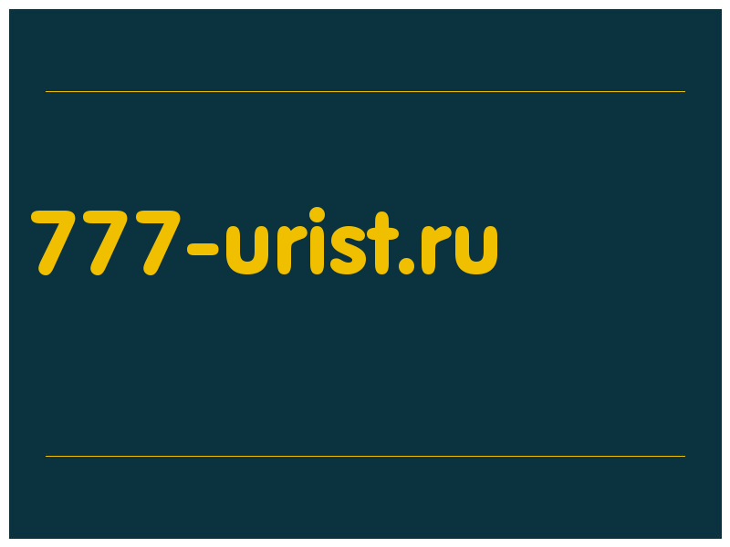 сделать скриншот 777-urist.ru