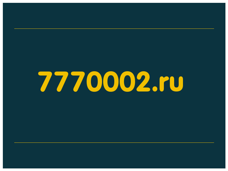 сделать скриншот 7770002.ru