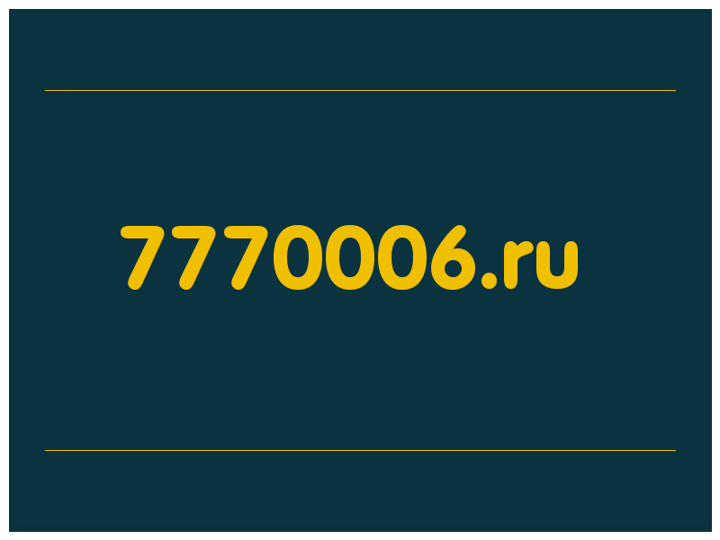 сделать скриншот 7770006.ru