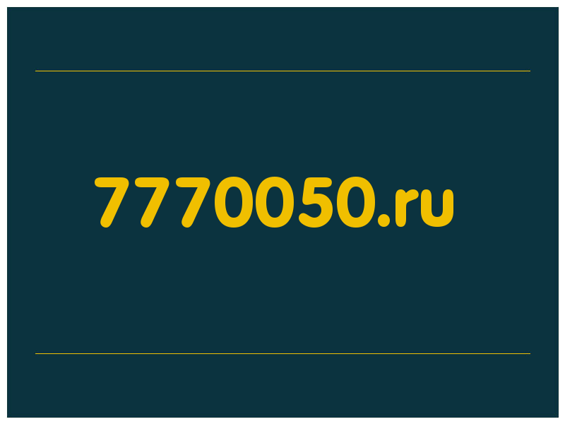 сделать скриншот 7770050.ru