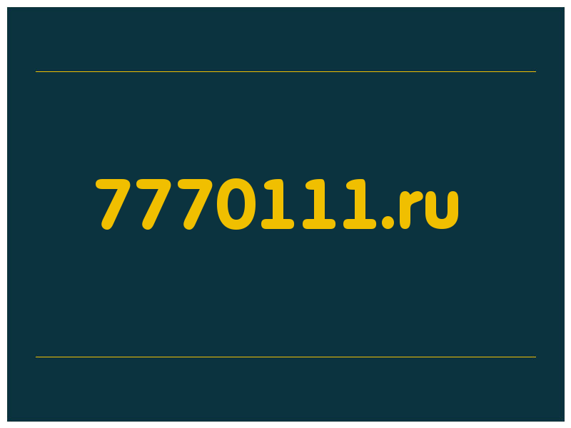 сделать скриншот 7770111.ru