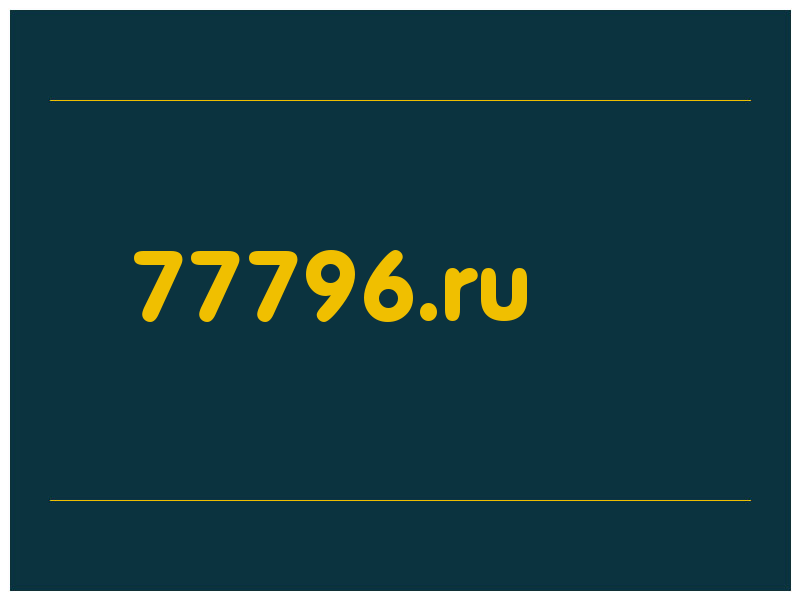 сделать скриншот 77796.ru