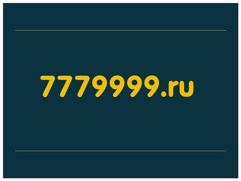 сделать скриншот 7779999.ru