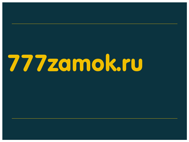 сделать скриншот 777zamok.ru