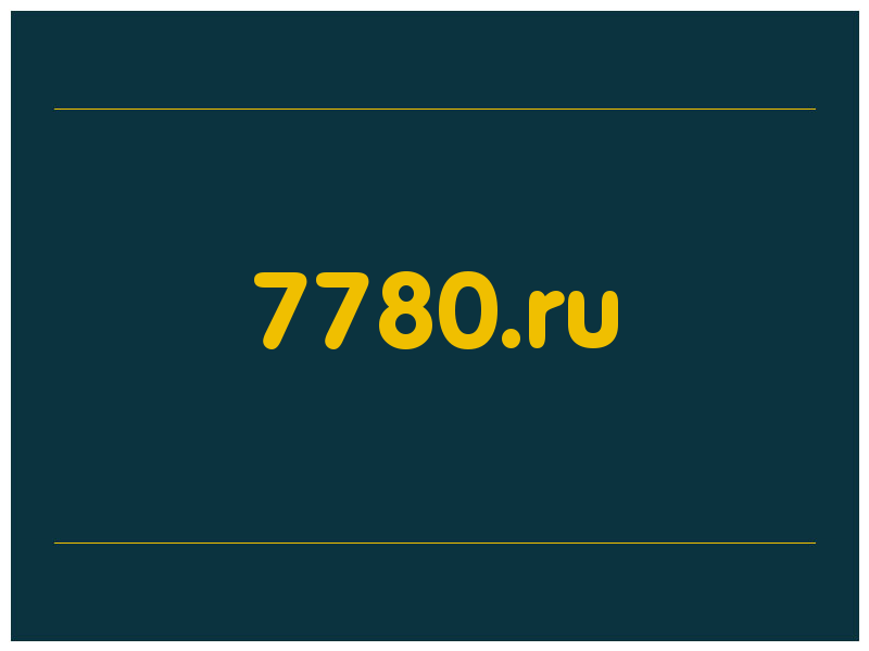 сделать скриншот 7780.ru