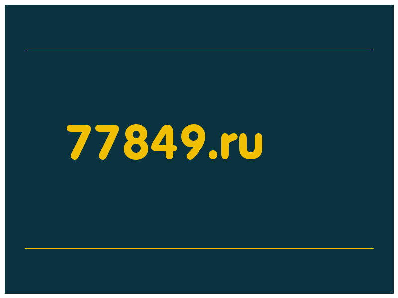 сделать скриншот 77849.ru