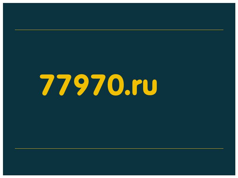 сделать скриншот 77970.ru