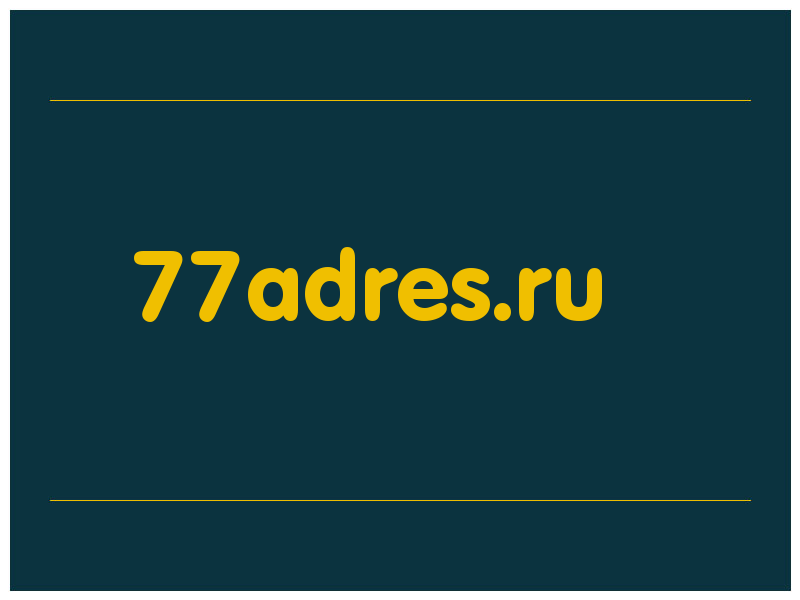 сделать скриншот 77adres.ru