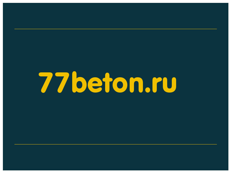сделать скриншот 77beton.ru