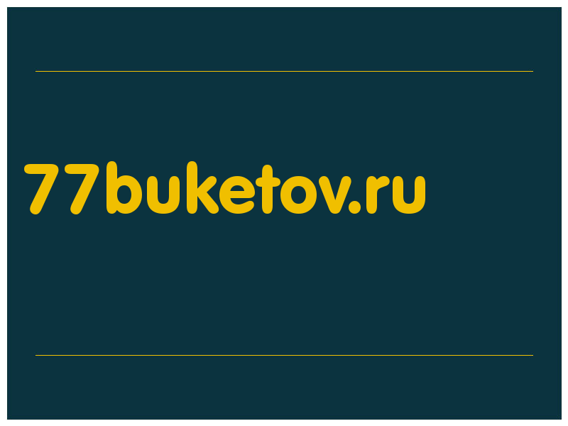сделать скриншот 77buketov.ru