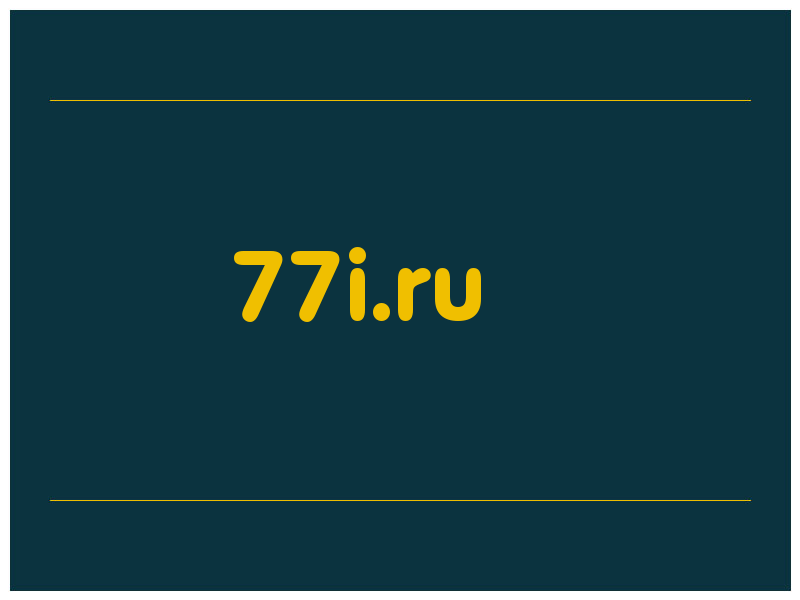 сделать скриншот 77i.ru