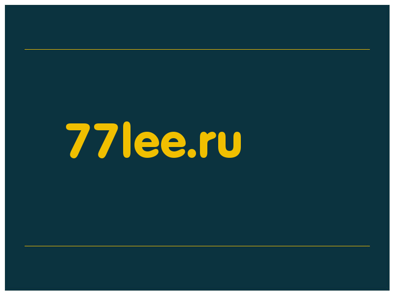 сделать скриншот 77lee.ru