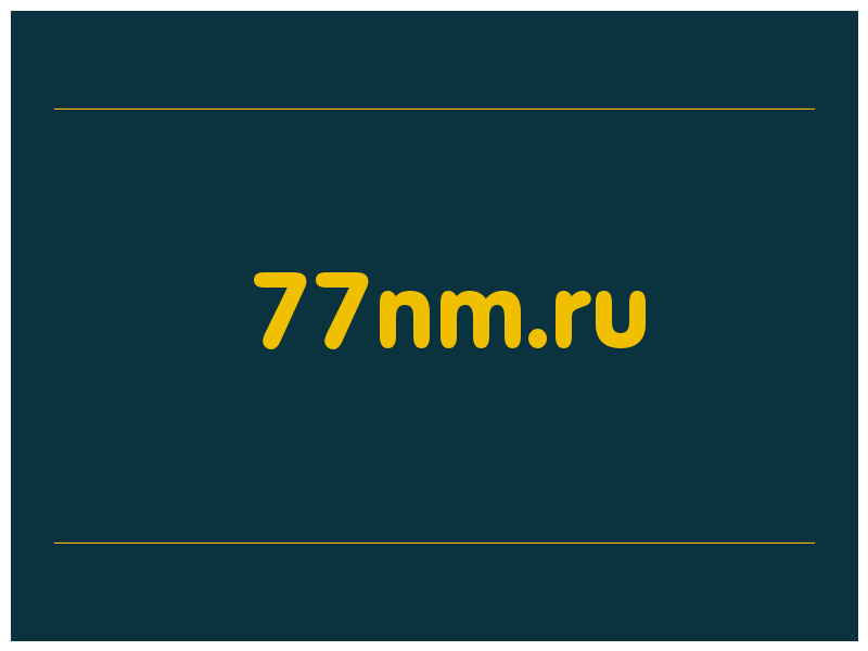 сделать скриншот 77nm.ru