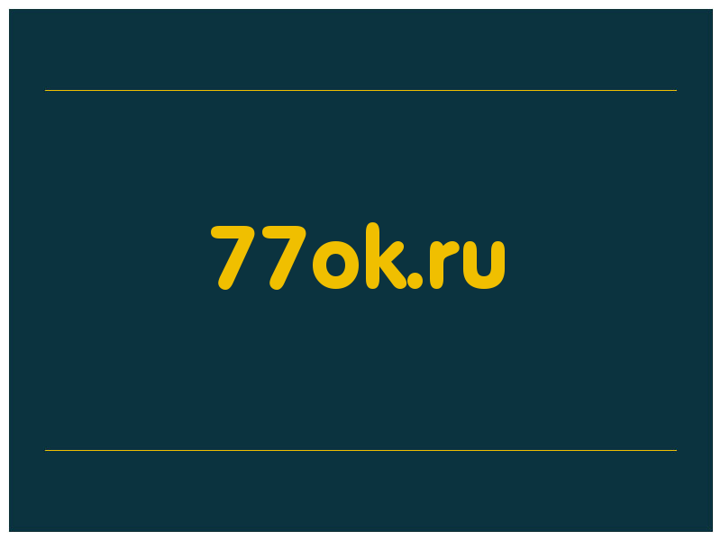сделать скриншот 77ok.ru