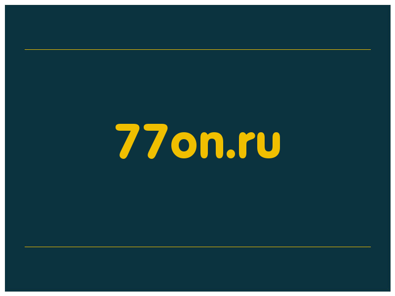 сделать скриншот 77on.ru