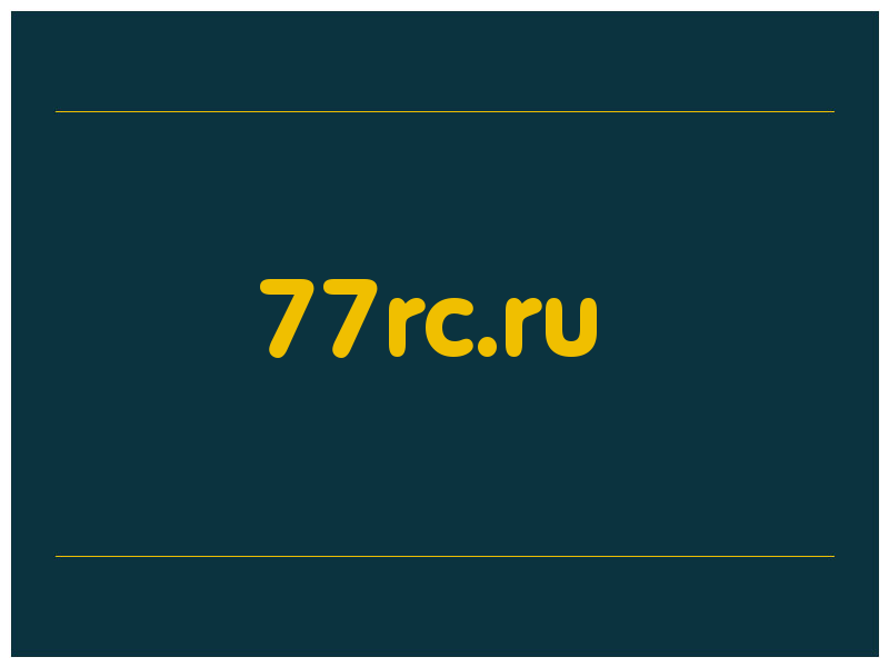 сделать скриншот 77rc.ru