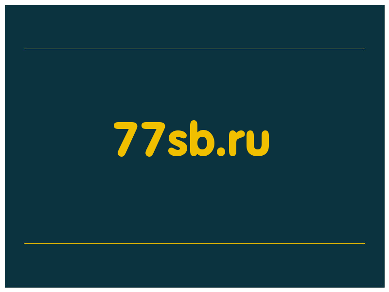 сделать скриншот 77sb.ru