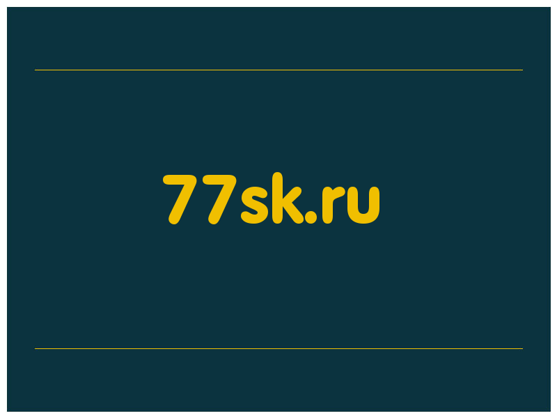 сделать скриншот 77sk.ru