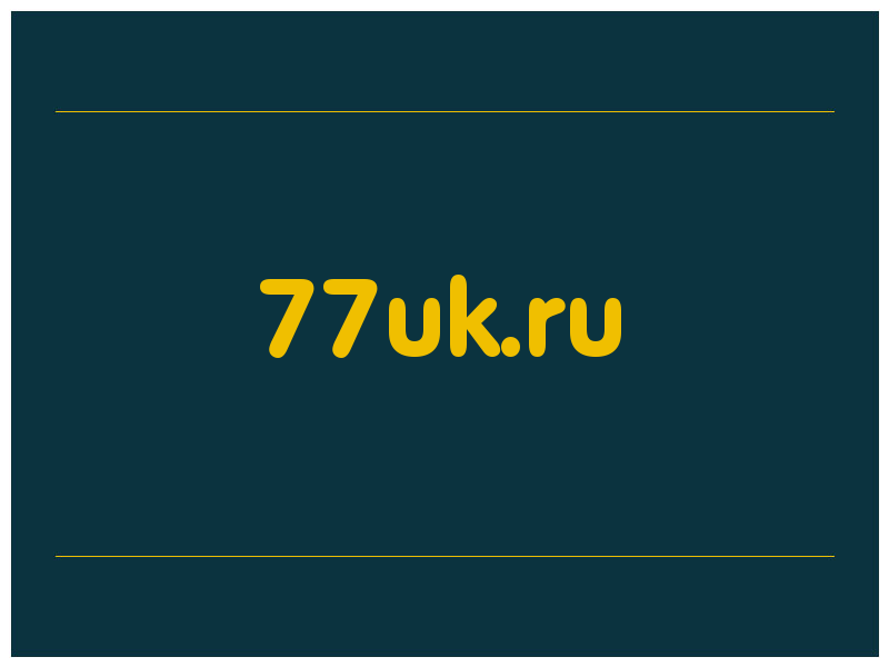 сделать скриншот 77uk.ru