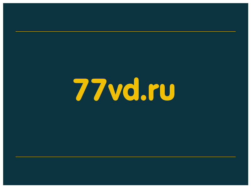 сделать скриншот 77vd.ru